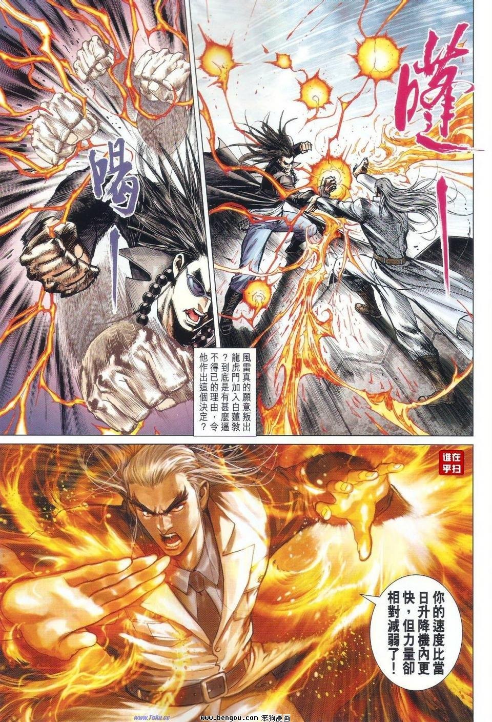 第53话