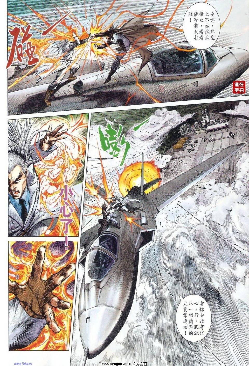 第53话