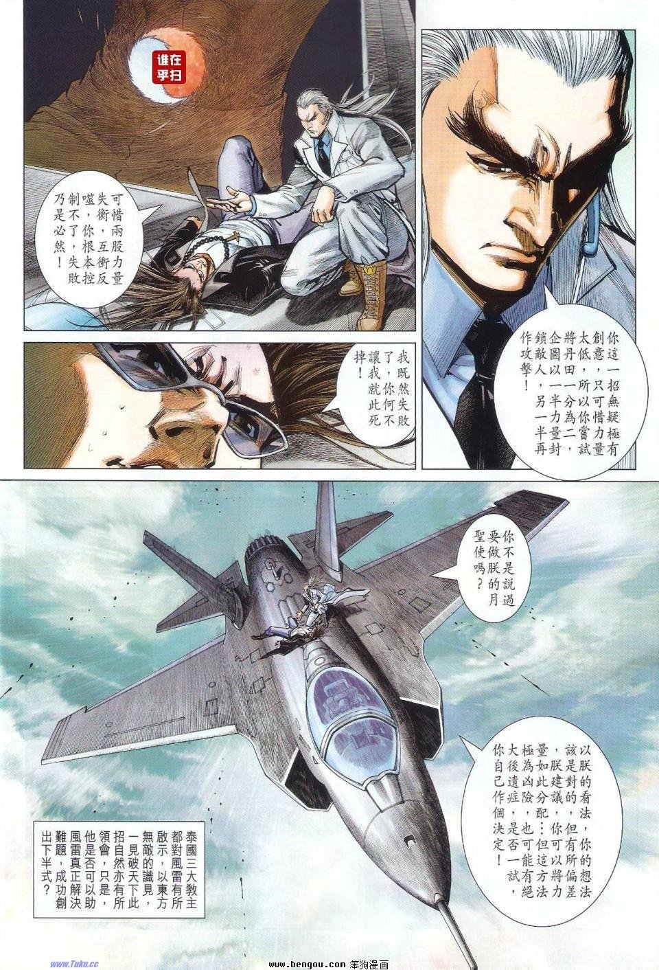 第53话