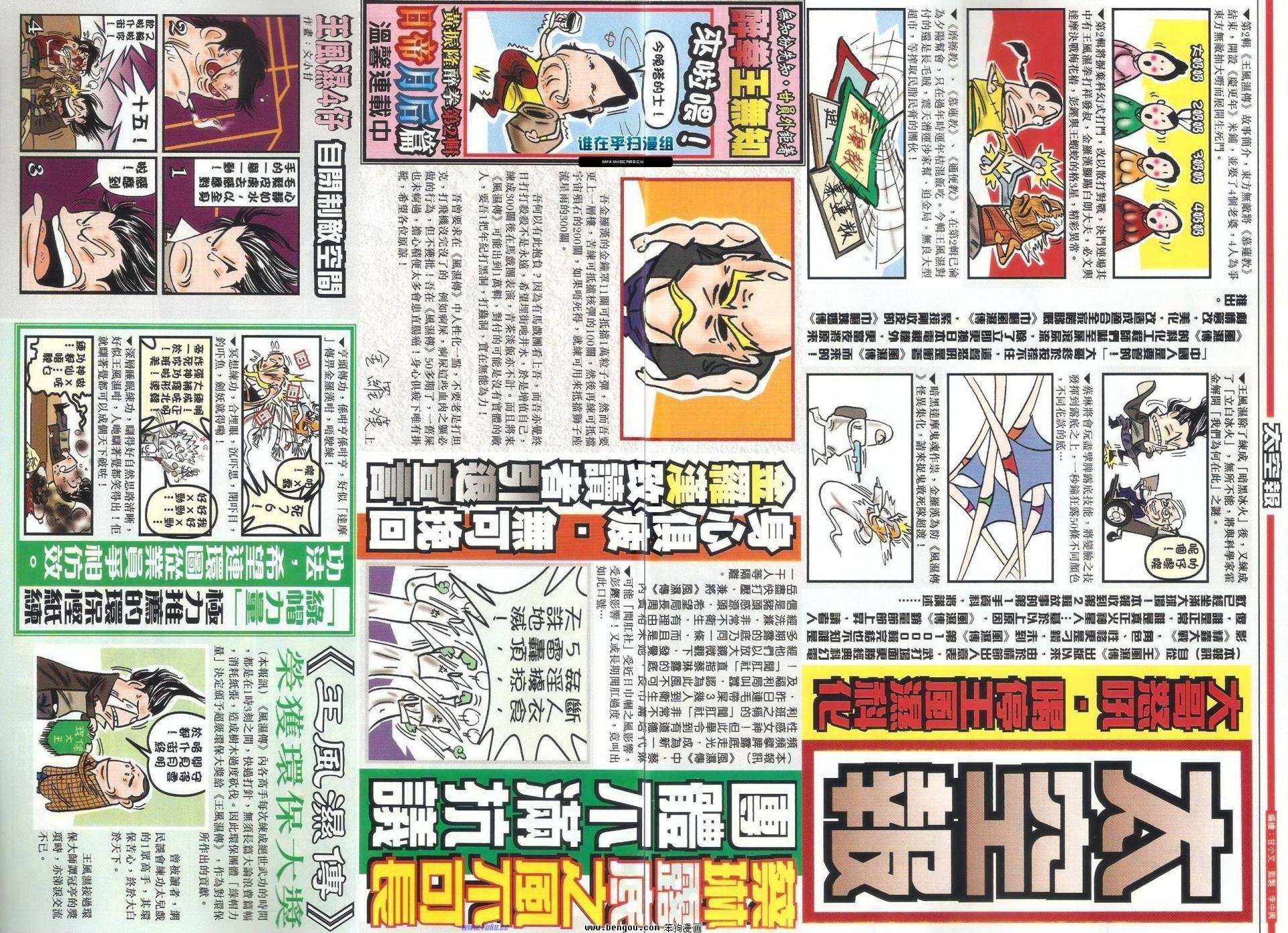 第53话