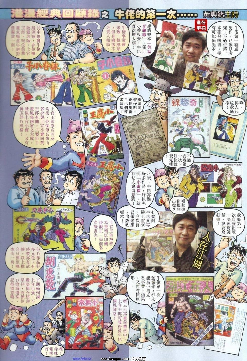 第53话