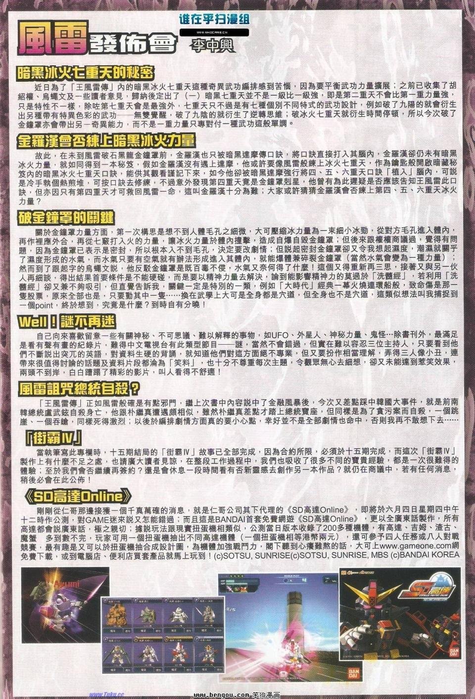 第53话
