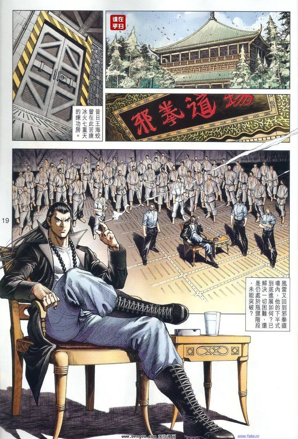 第53话