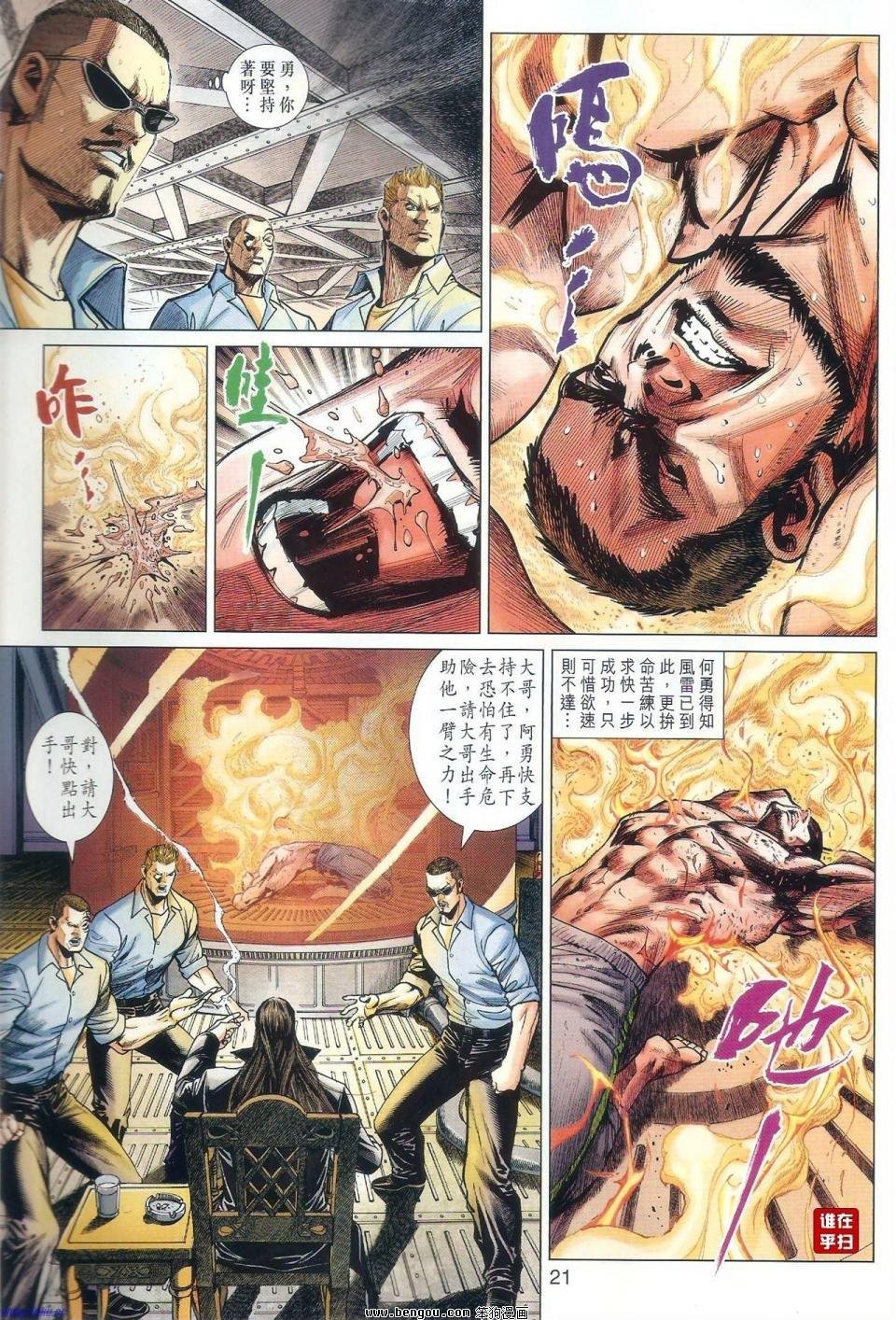 第53话