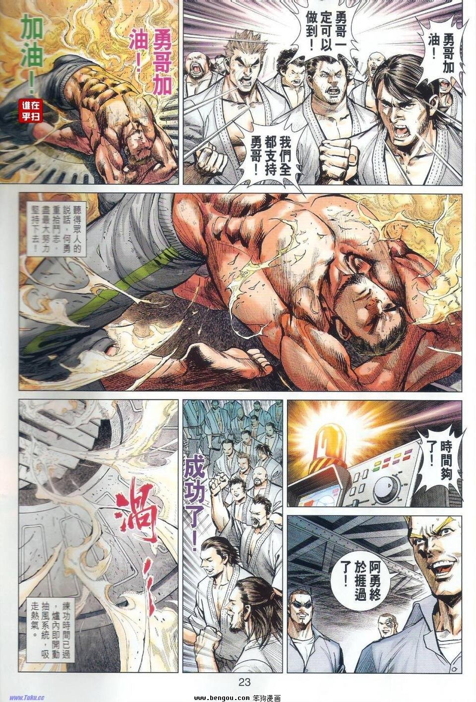第53话