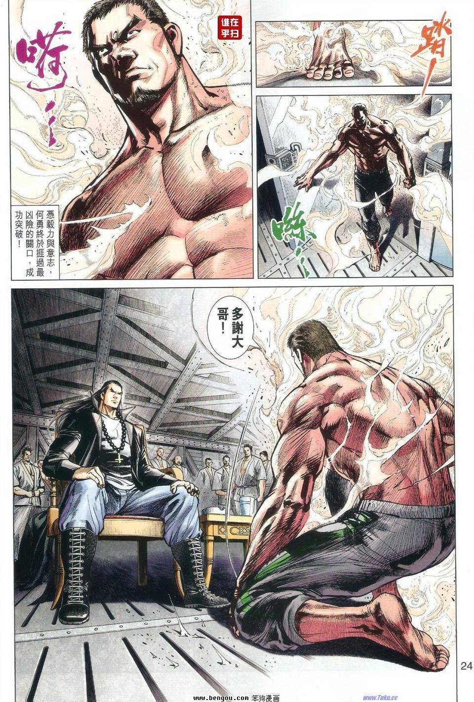 第53话