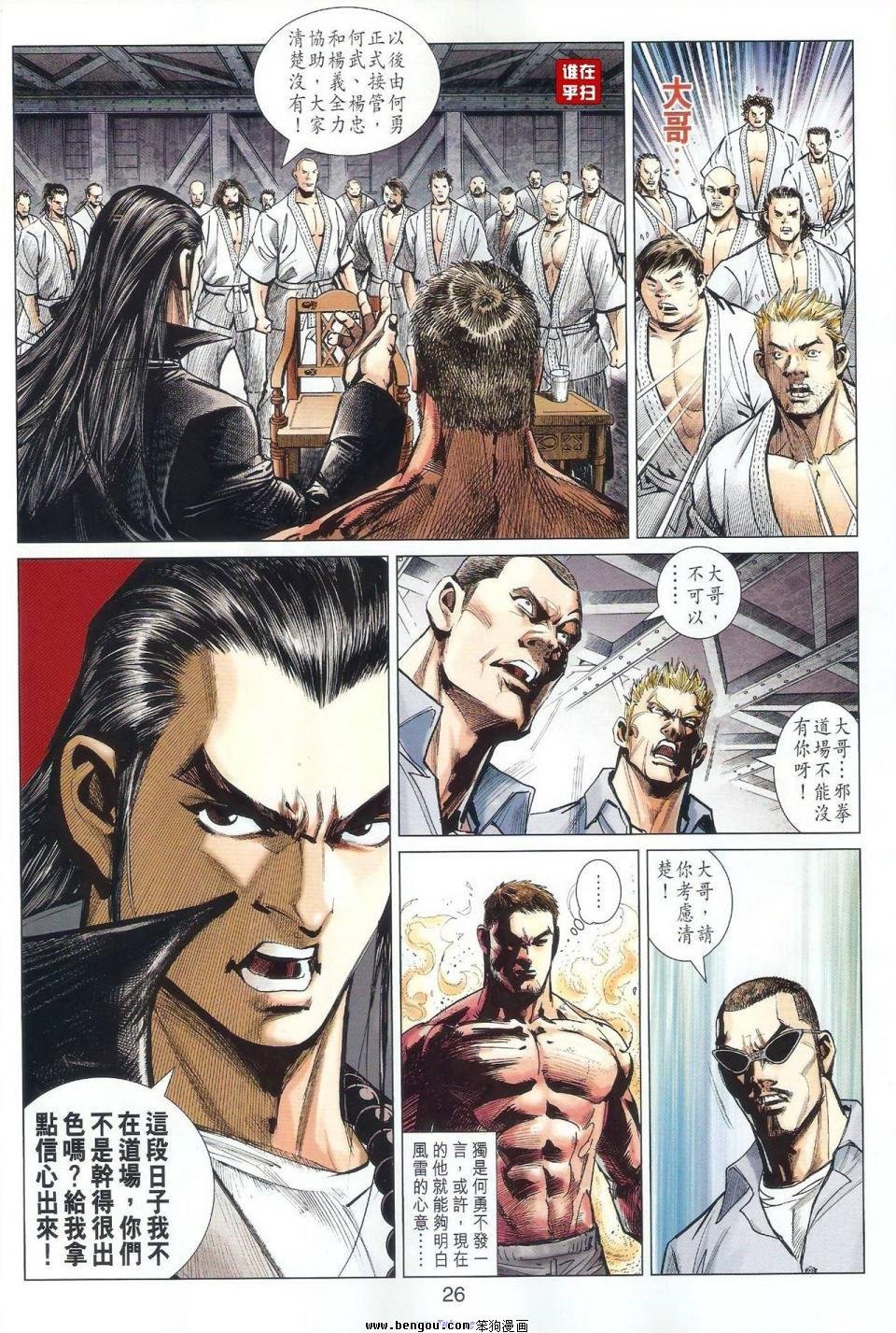 第53话