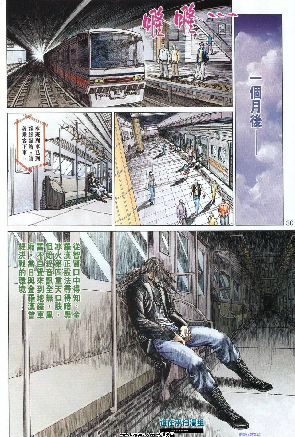 第53话