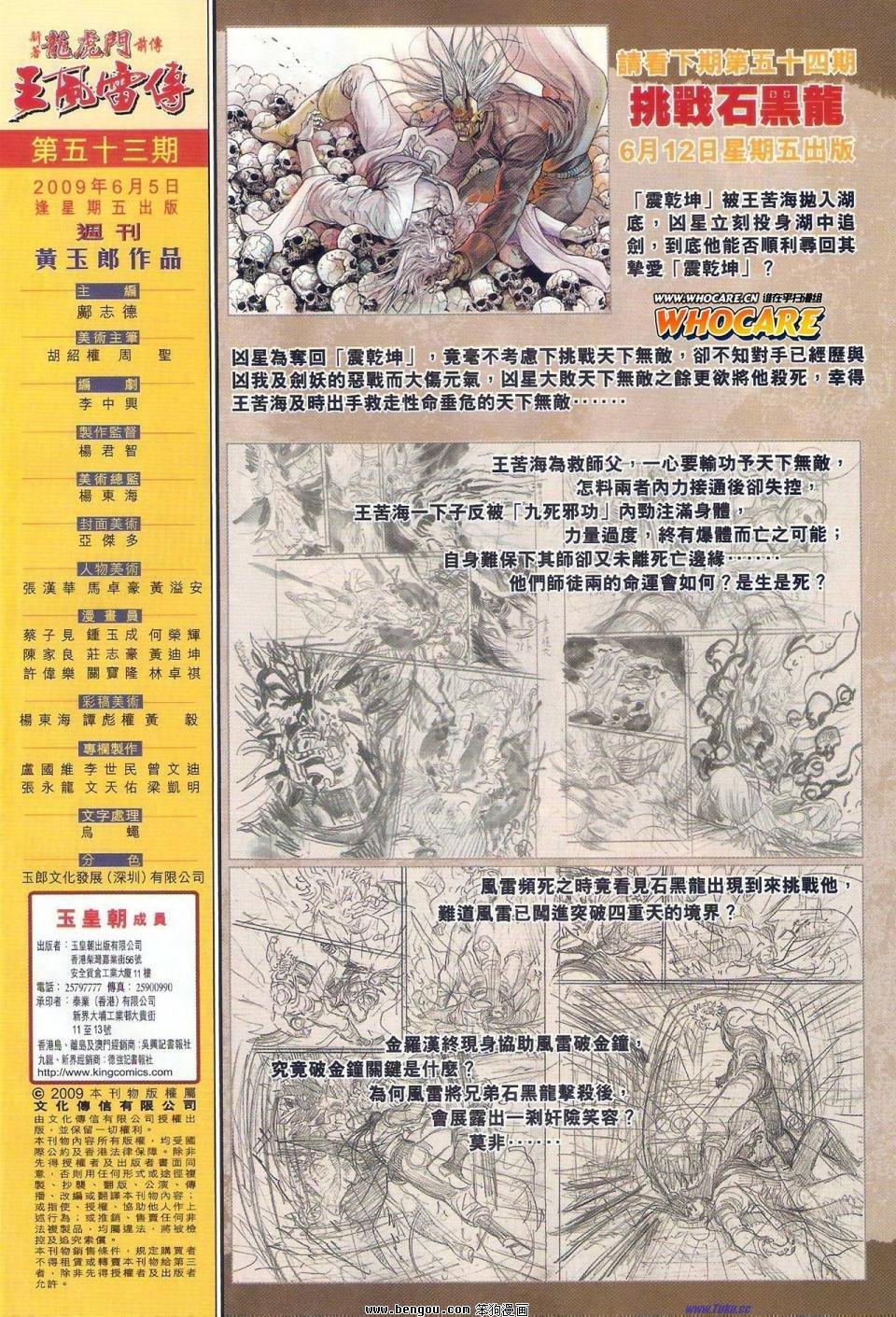 第53话