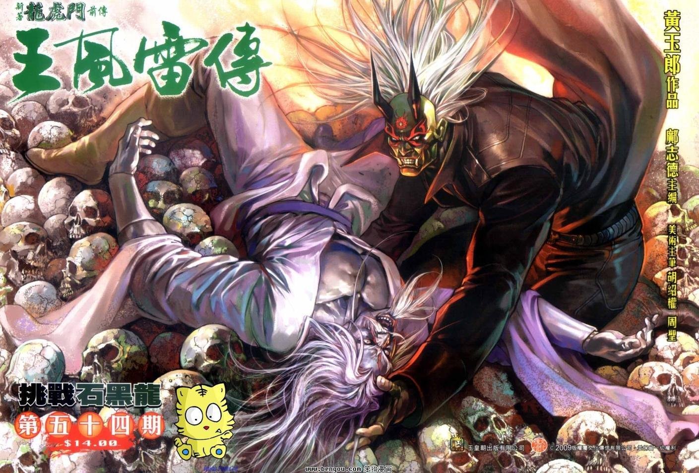 第54话