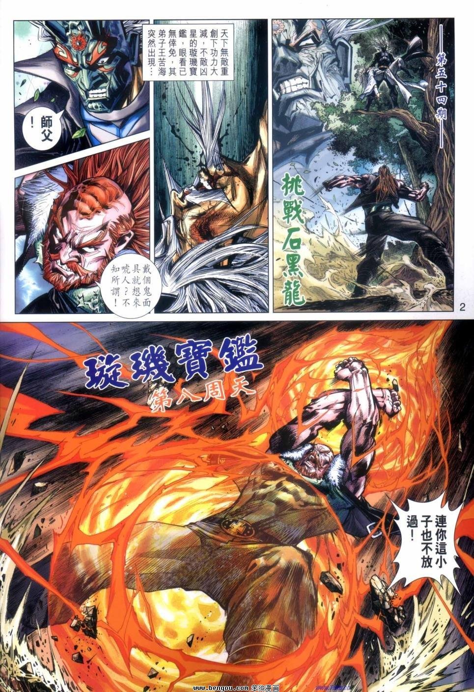 第54话