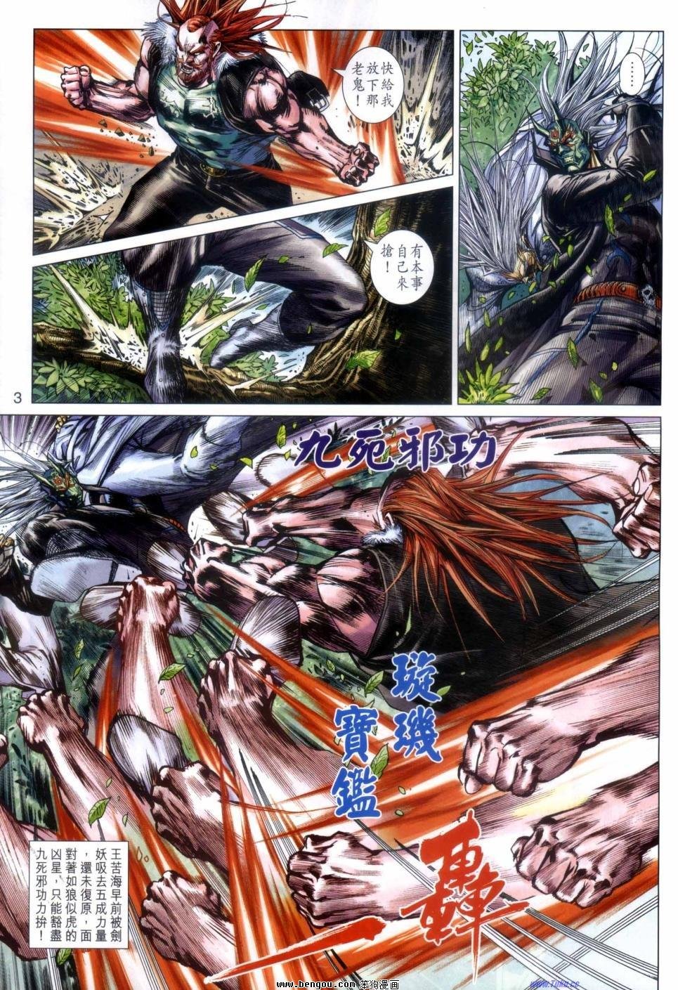 第54话