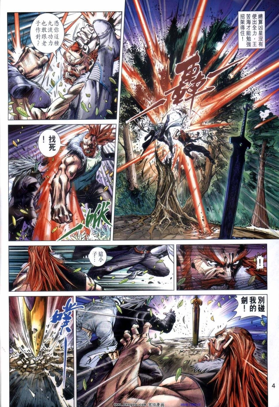 第54话