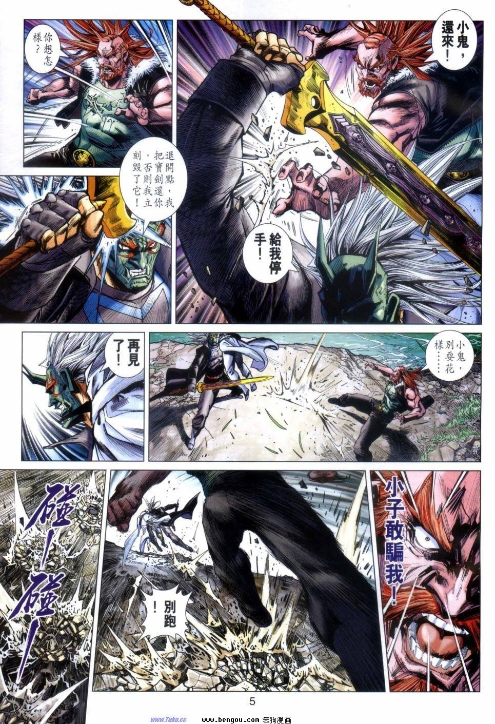 第54话