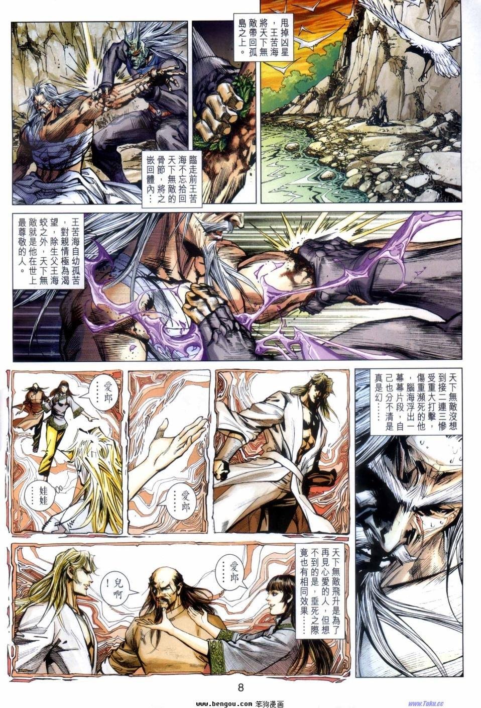 第54话
