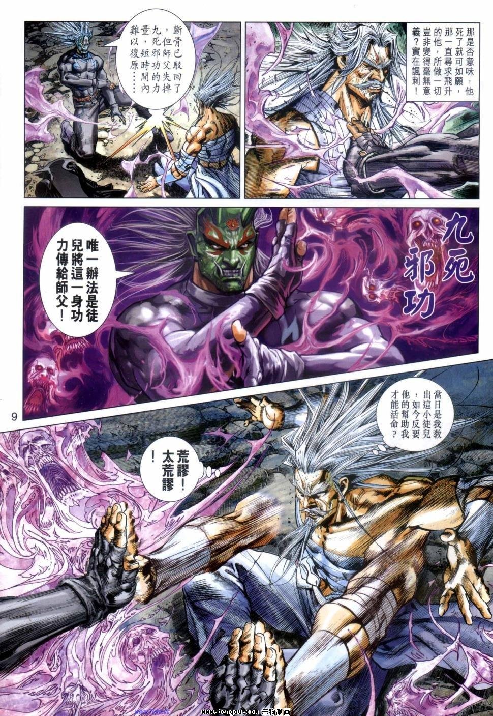 第54话