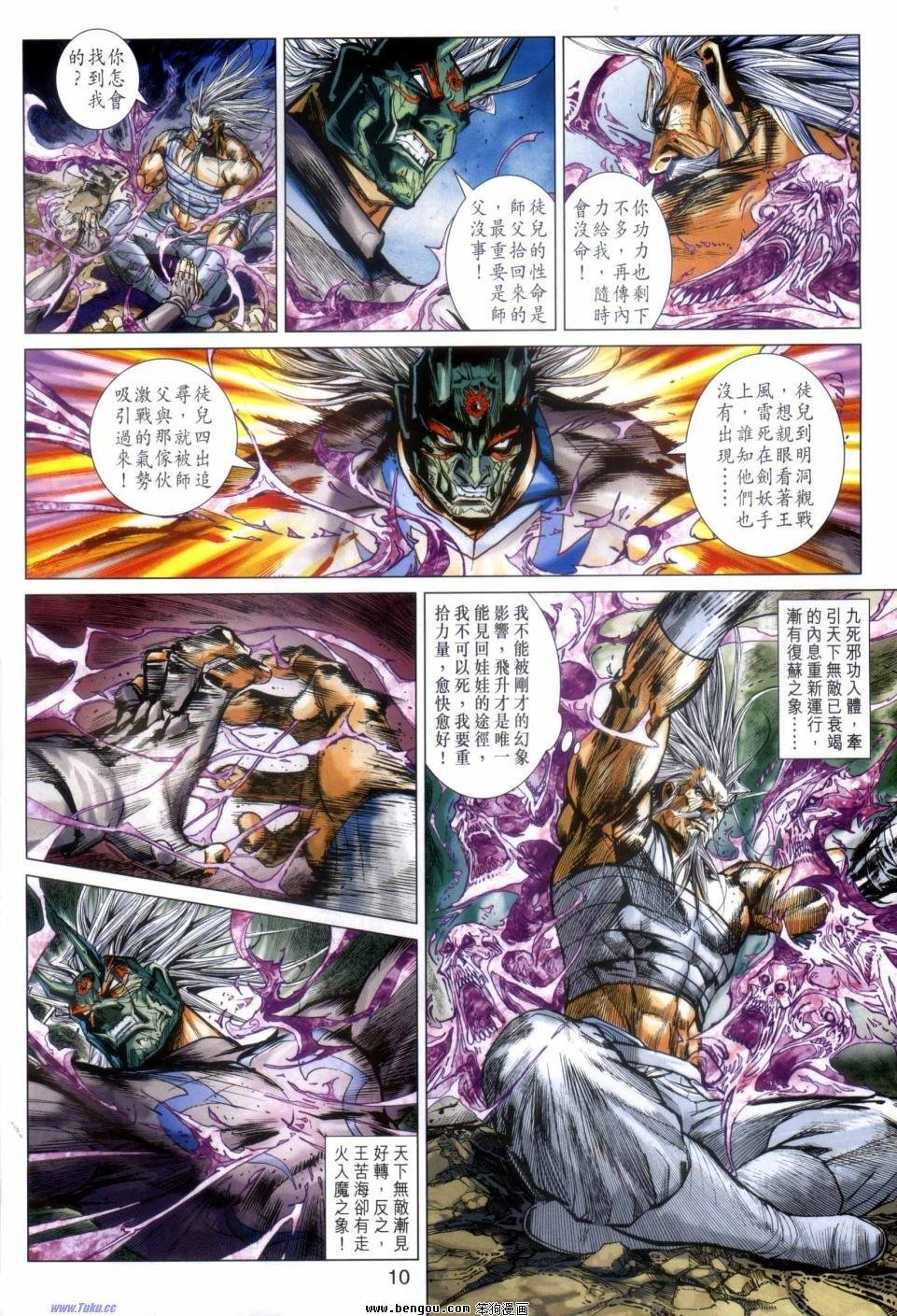 第54话