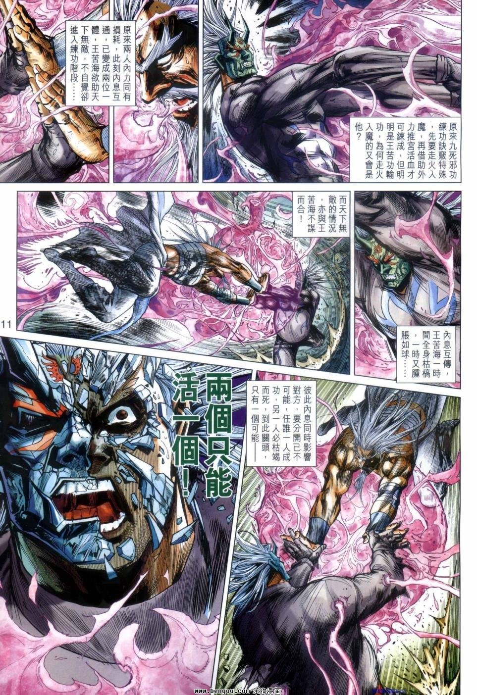 第54话