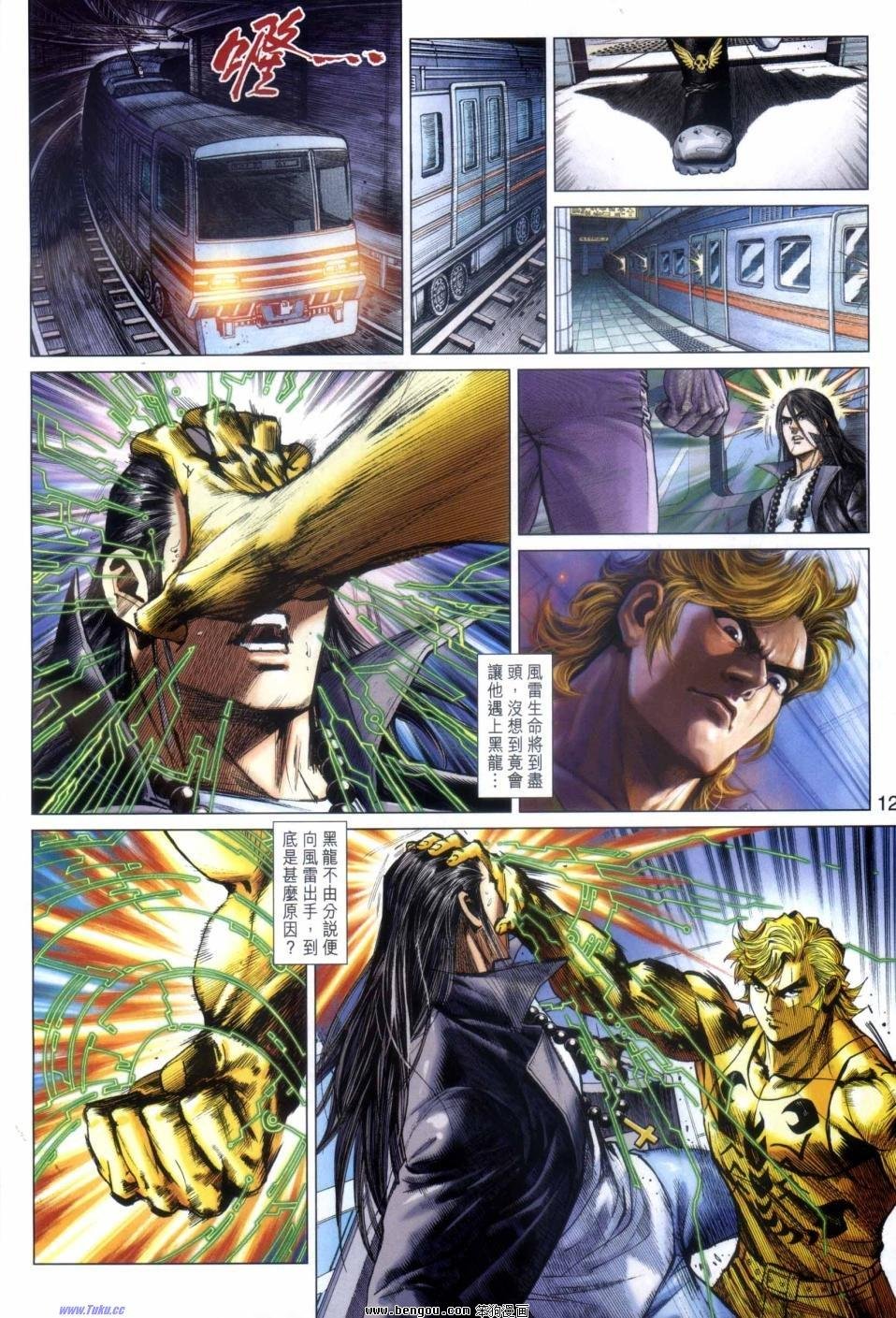 第54话