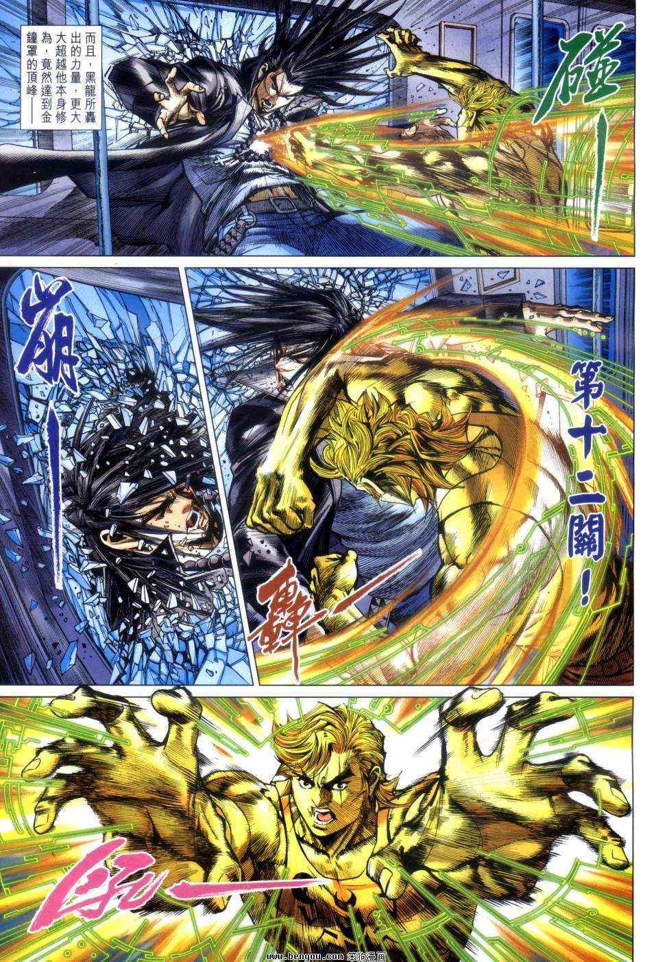 第54话