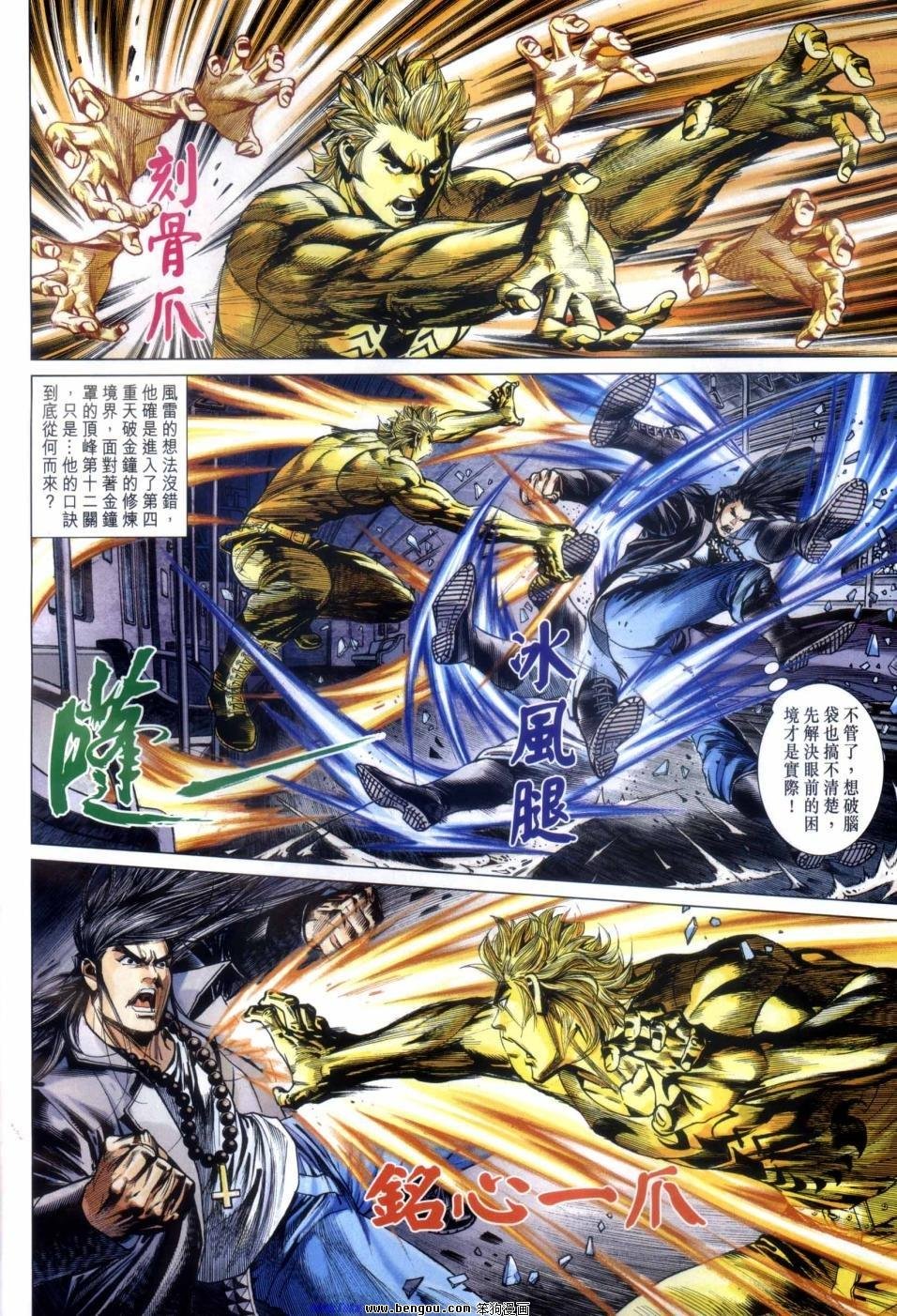 第54话