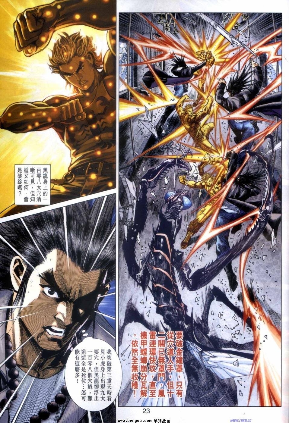 第54话
