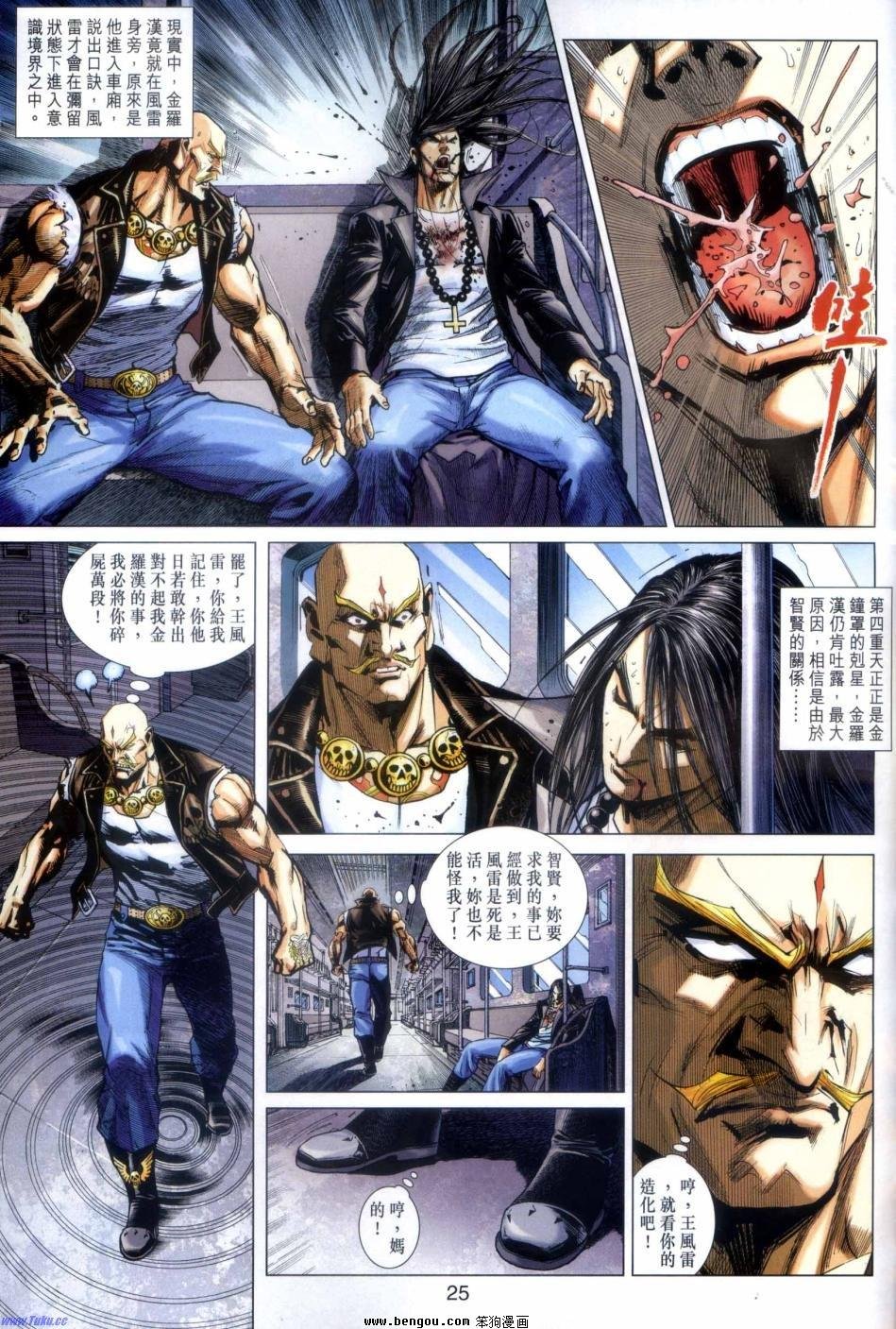 第54话