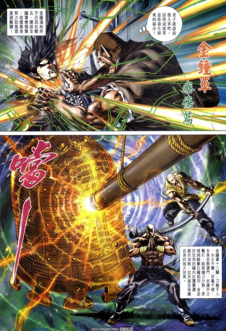 第54话