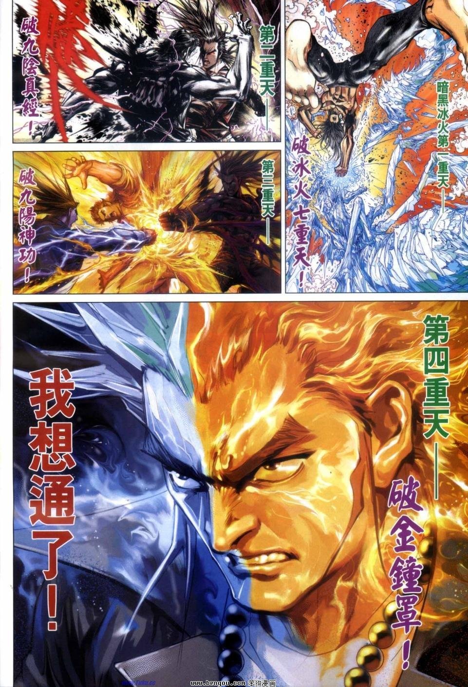 第54话
