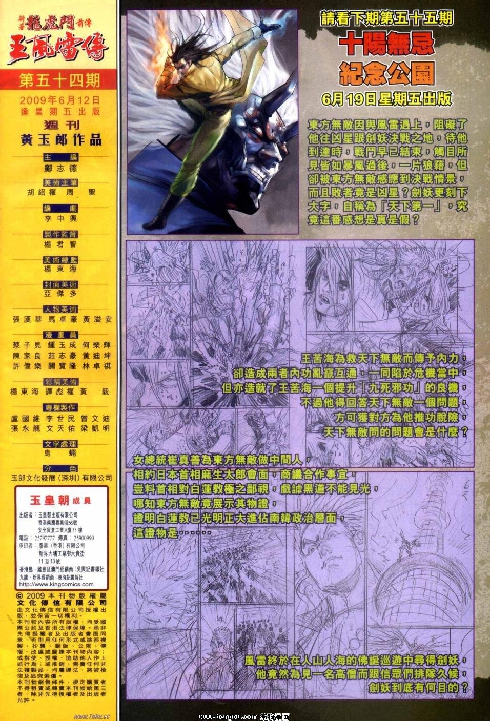 第54话