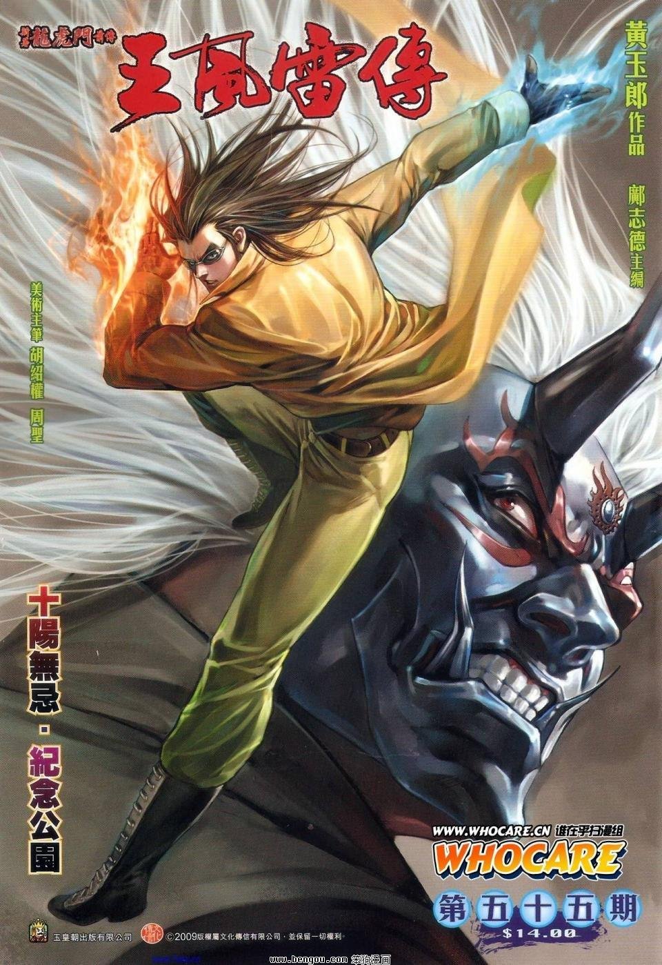 第55话