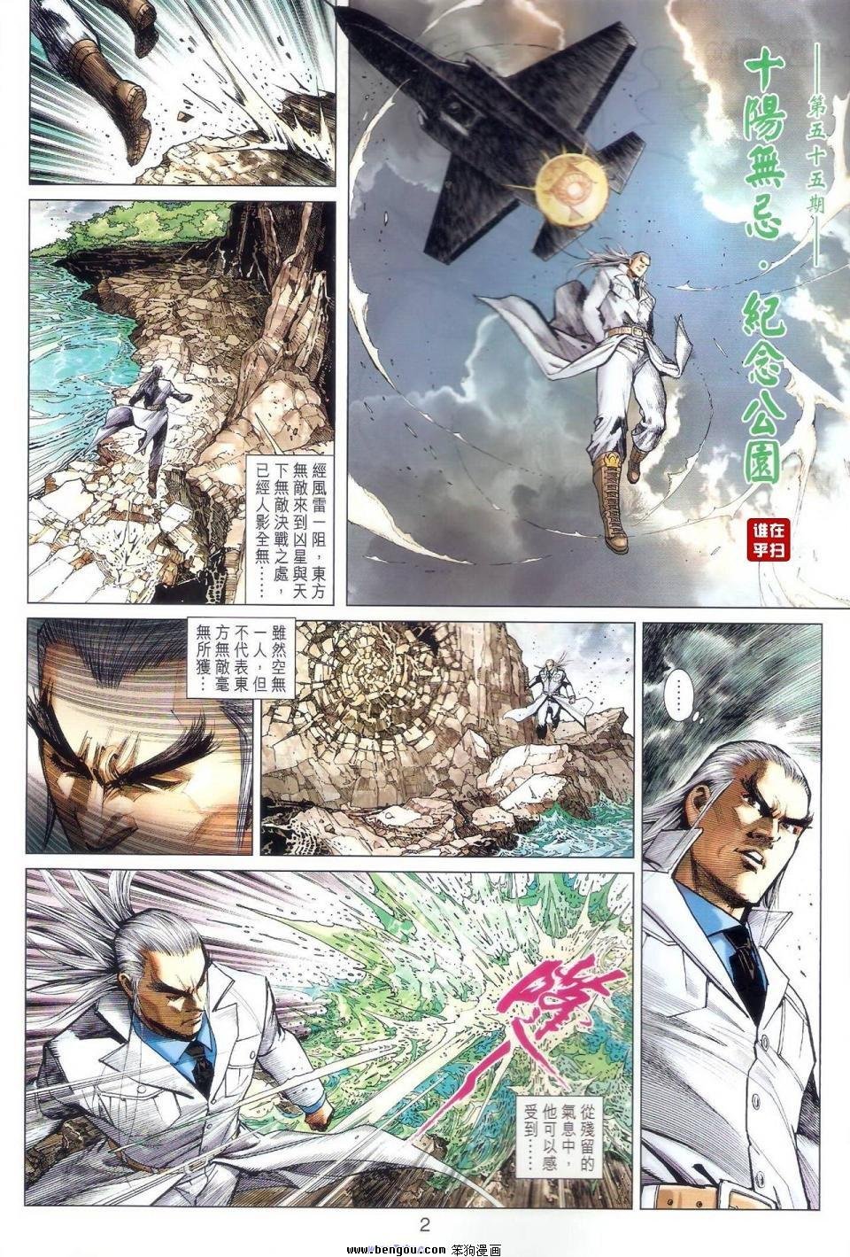 第55话