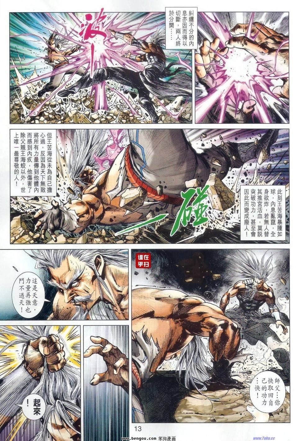 第55话