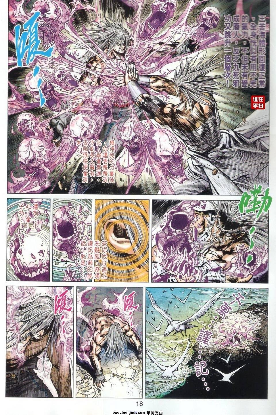 第55话
