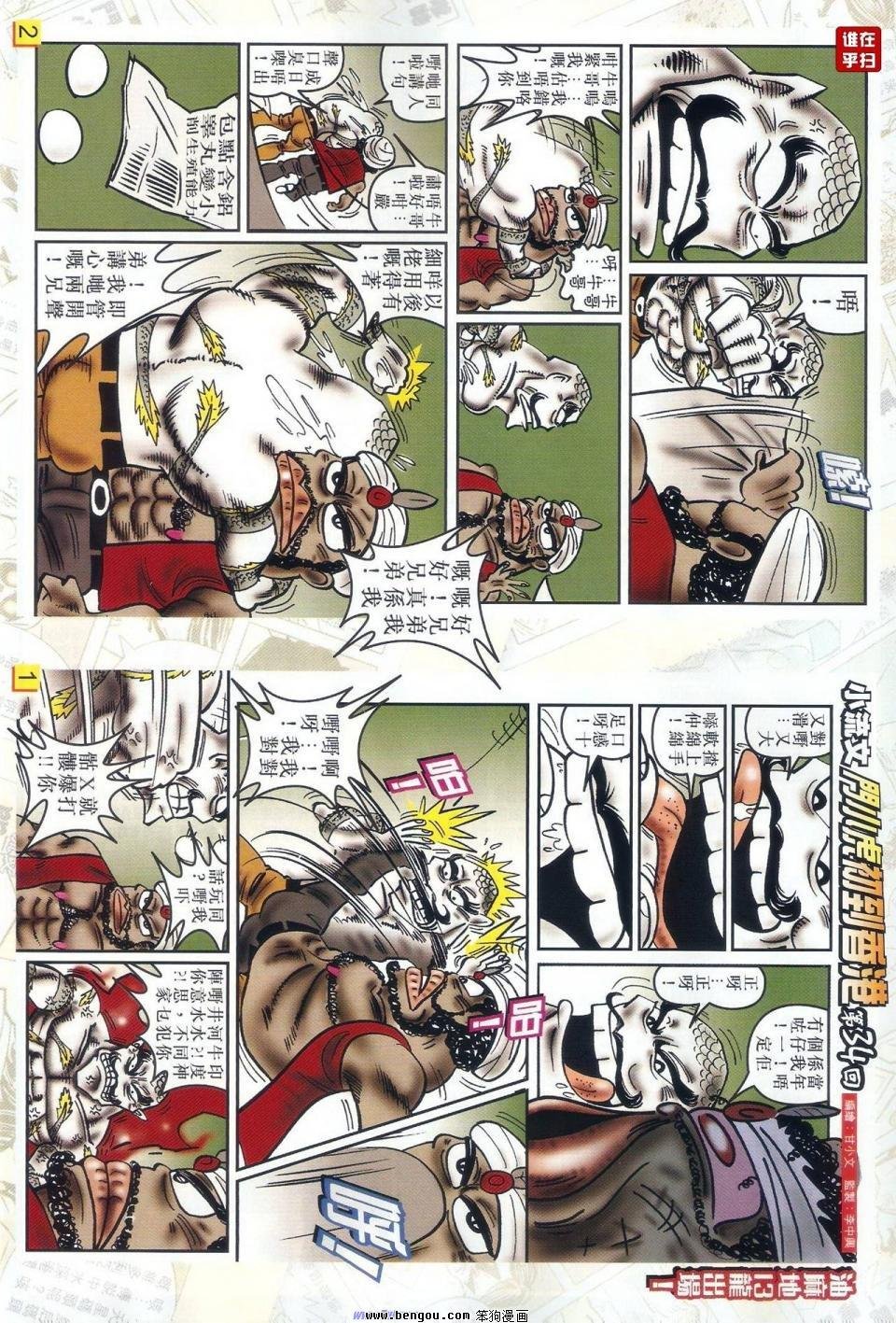 第55话