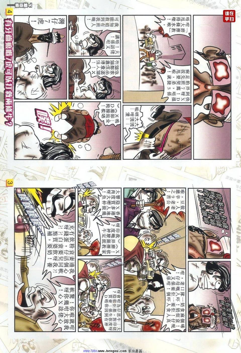 第55话