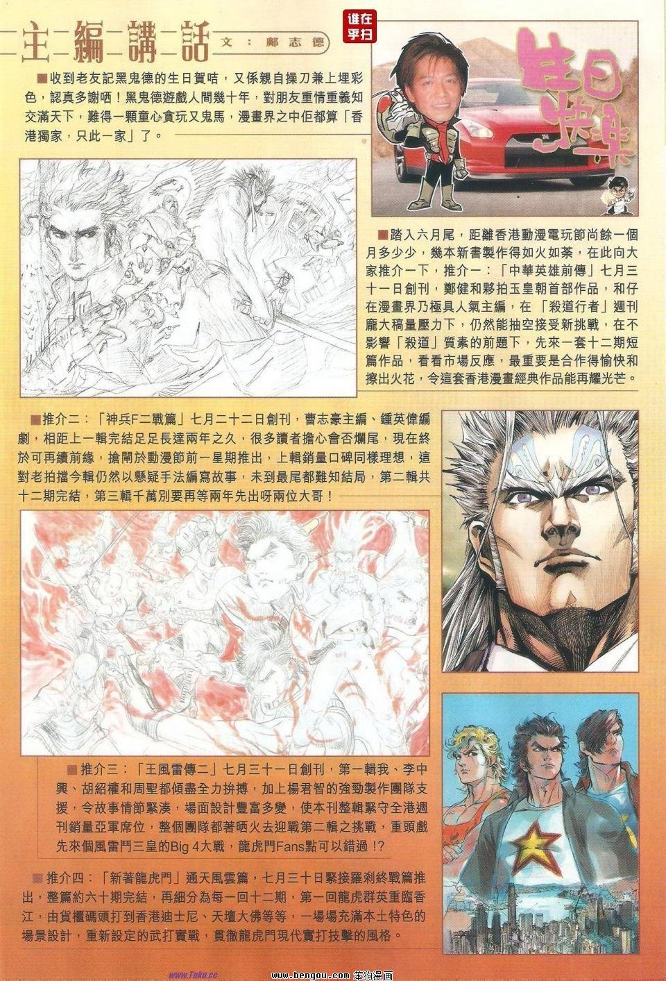 第55话