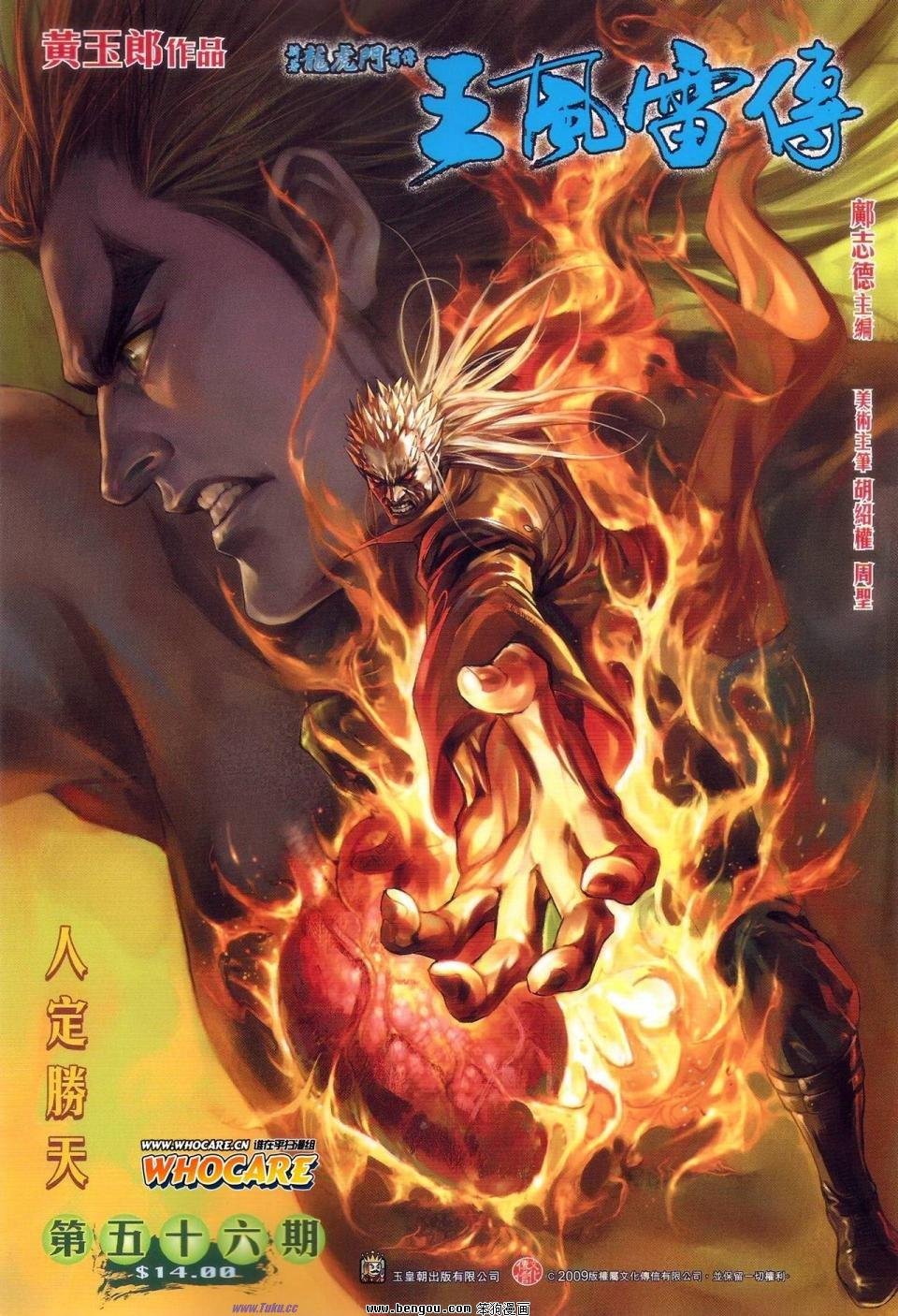 第56话