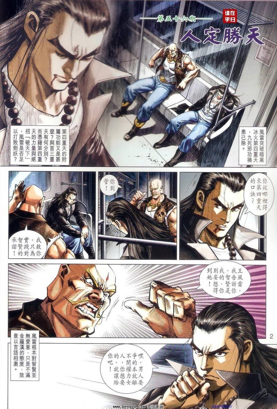 第56话
