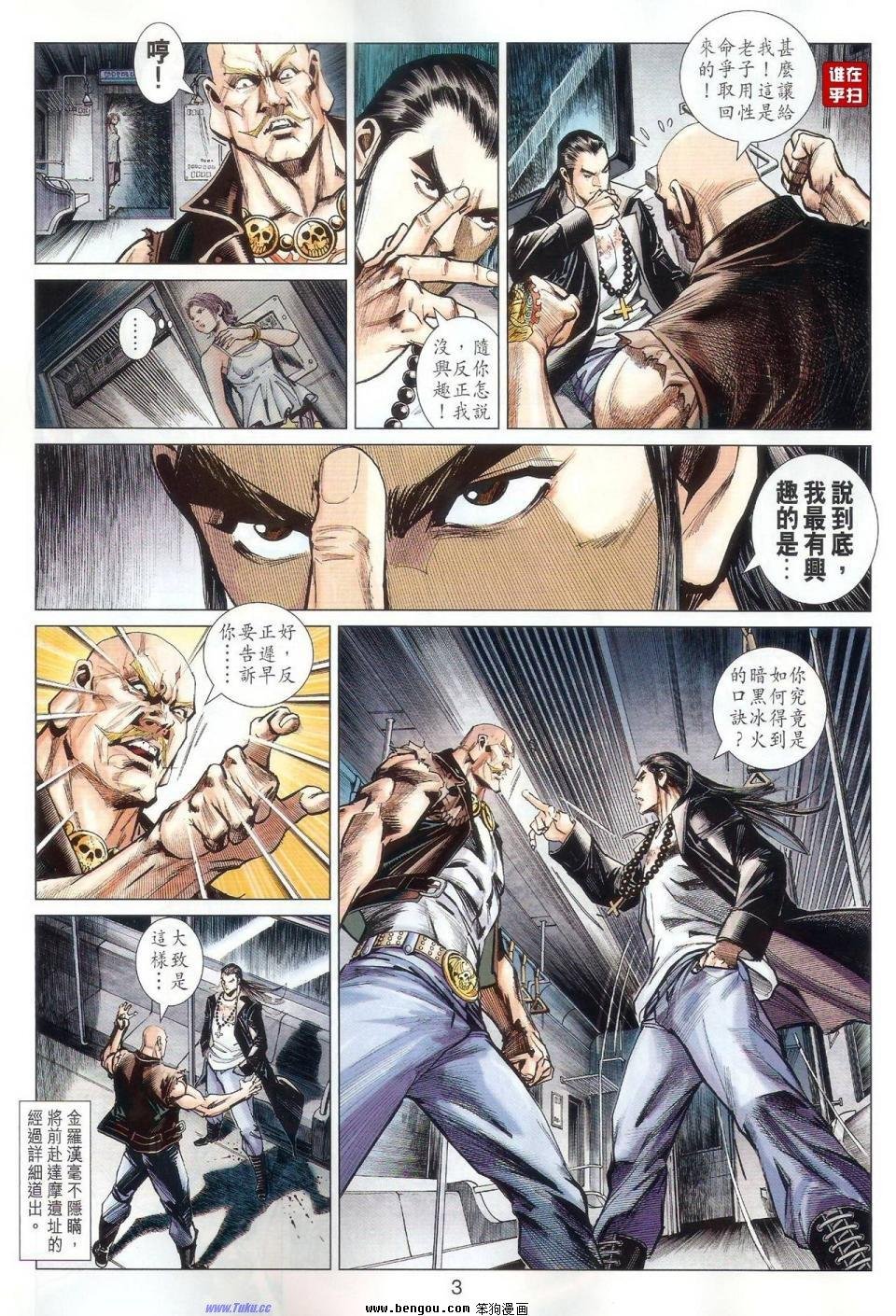 第56话