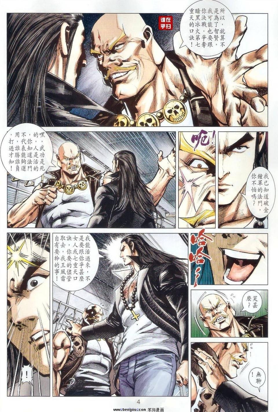 第56话