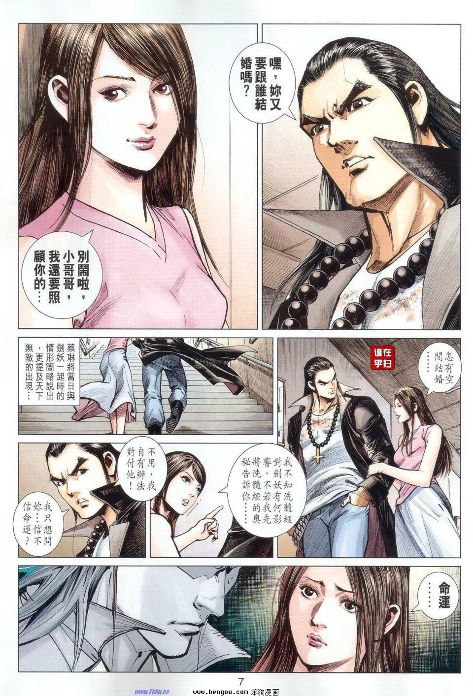 第56话