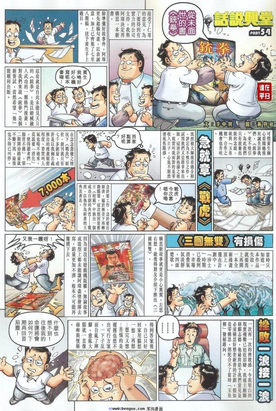 第56话
