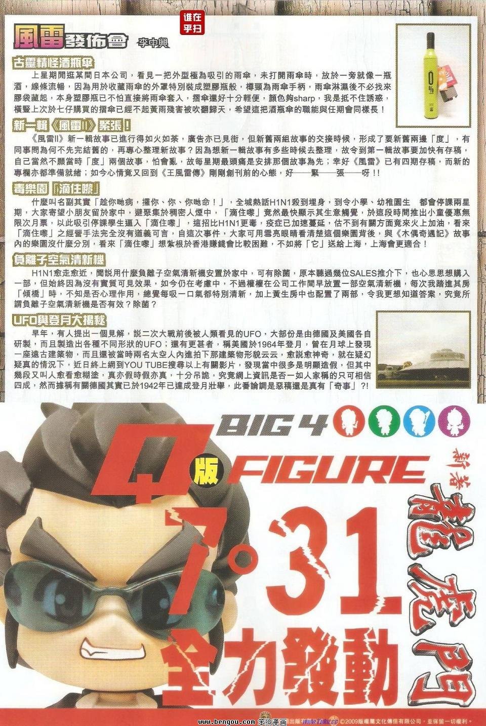 第56话