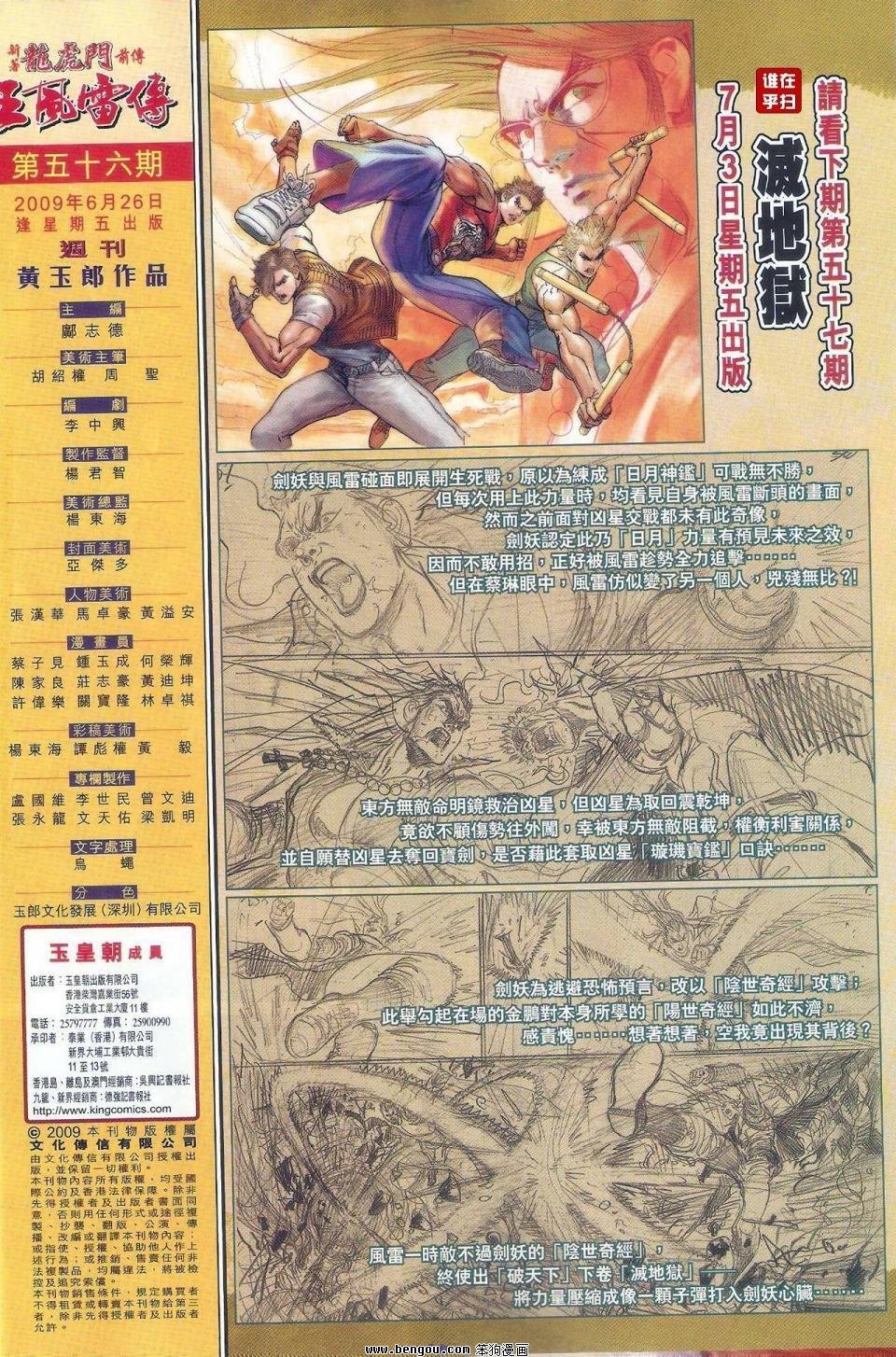 第56话