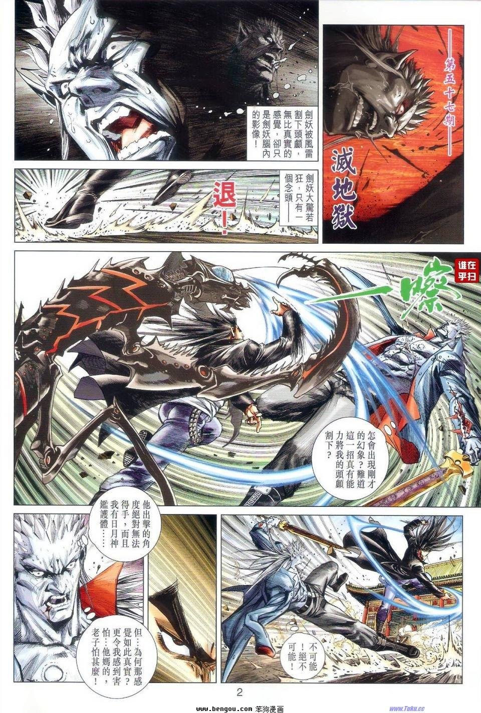 第57话