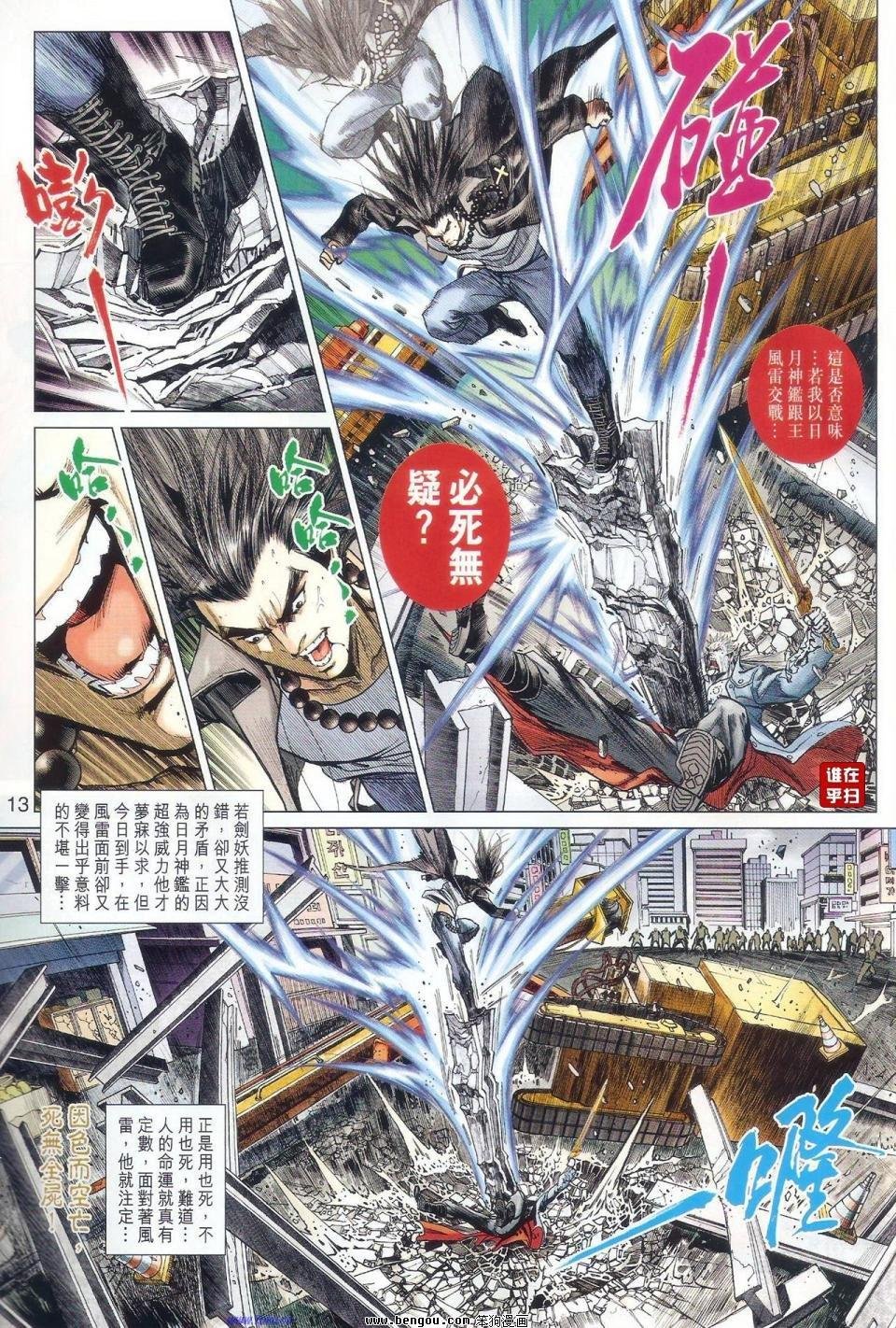 第57话