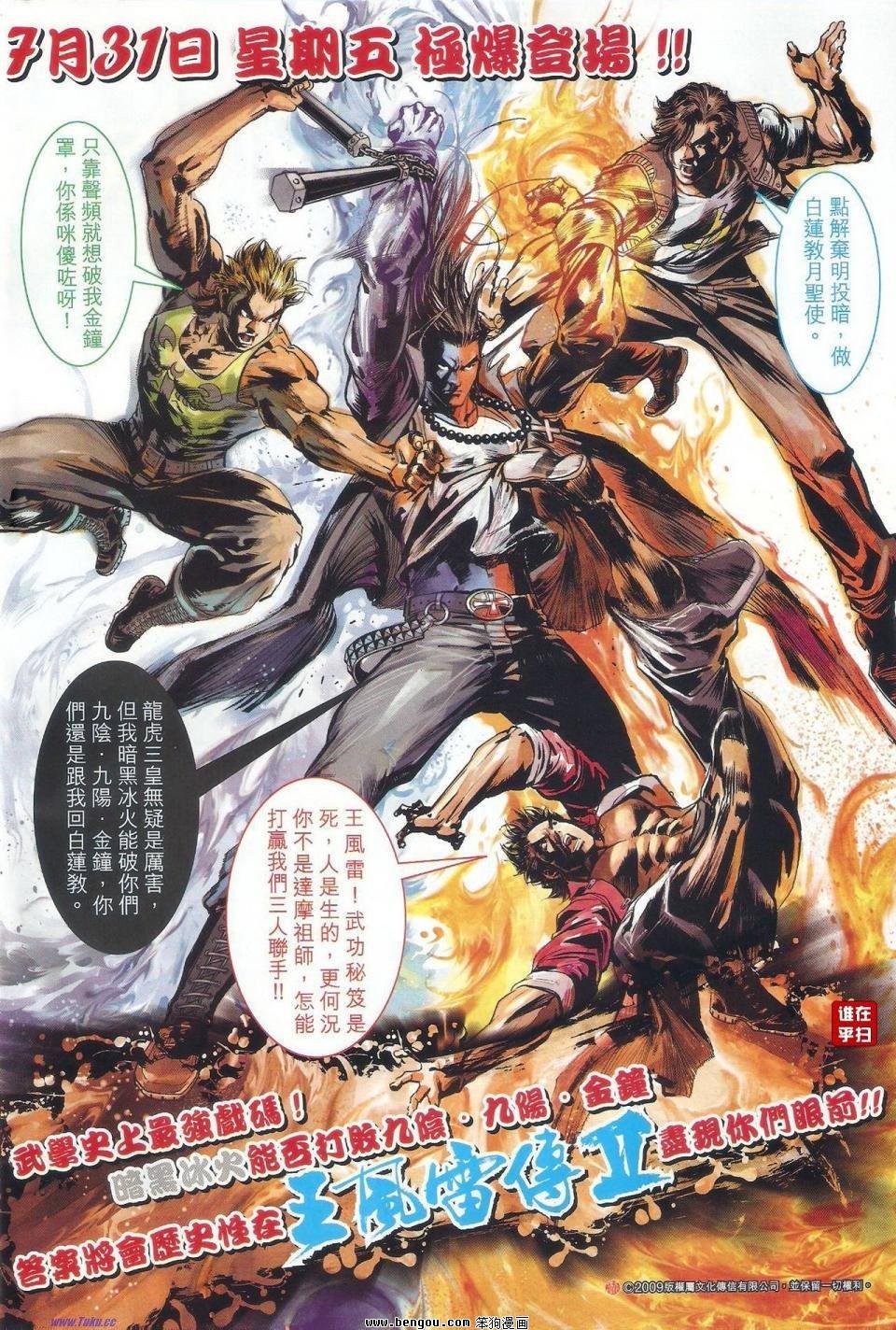 第57话