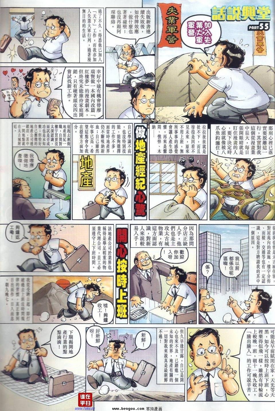 第57话