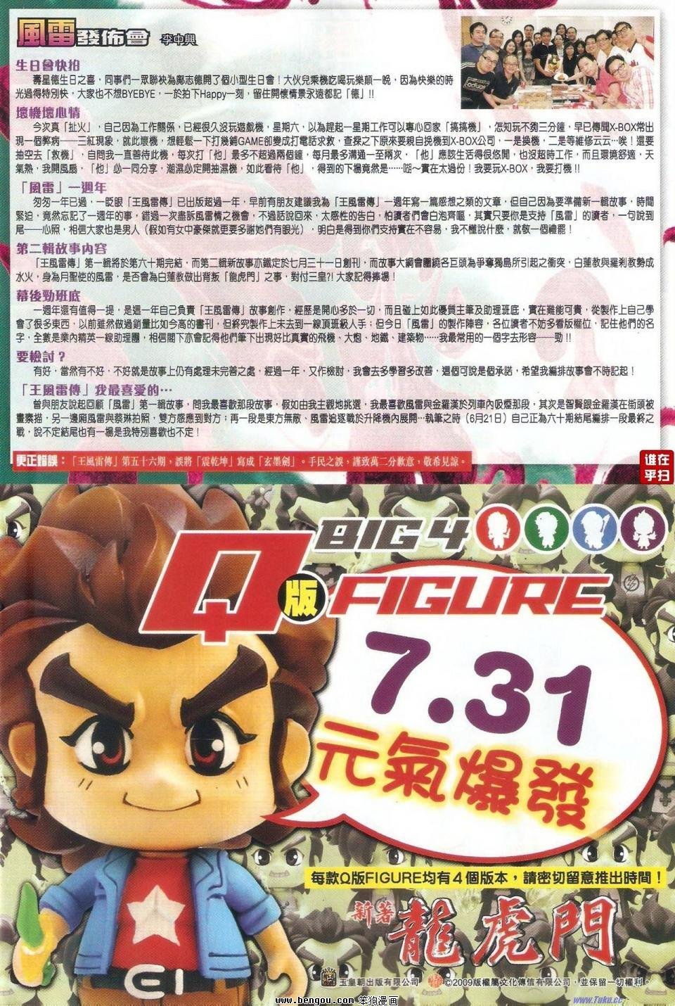 第57话
